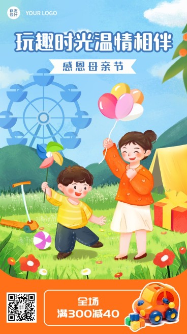 母亲节节日营销满减插画手机海报预览效果