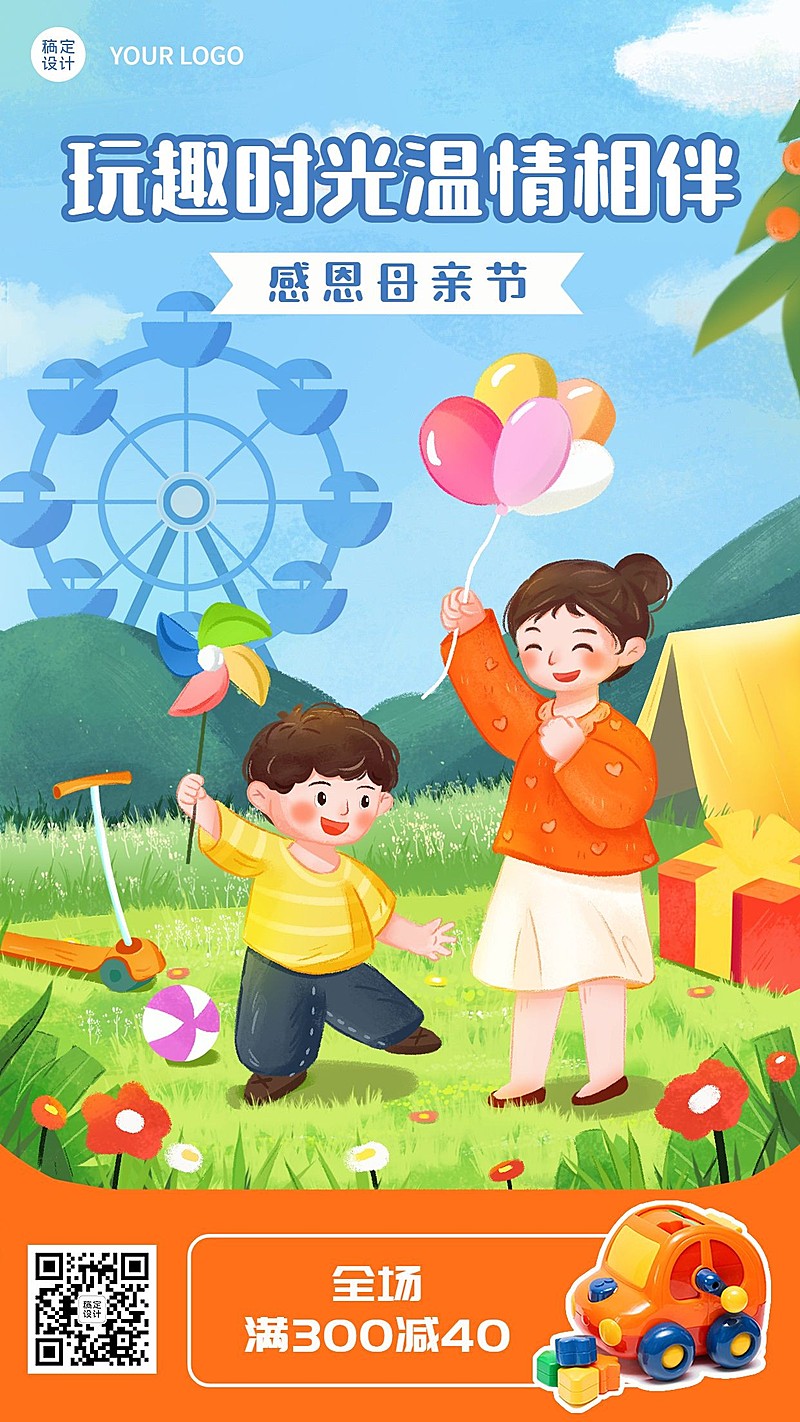 母亲节节日营销满减插画手机海报