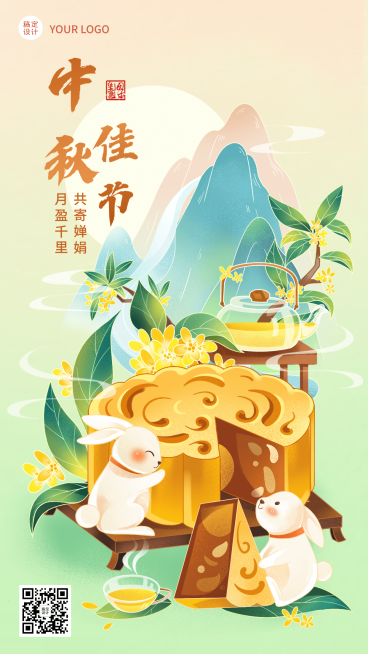 中秋节新媒体节日祝福插画手机海报预览效果