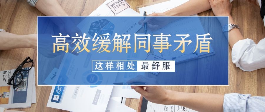 简约几何风社会同事情感关系公众号首图预览效果