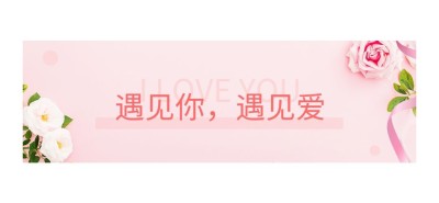 情人节静态文章标题