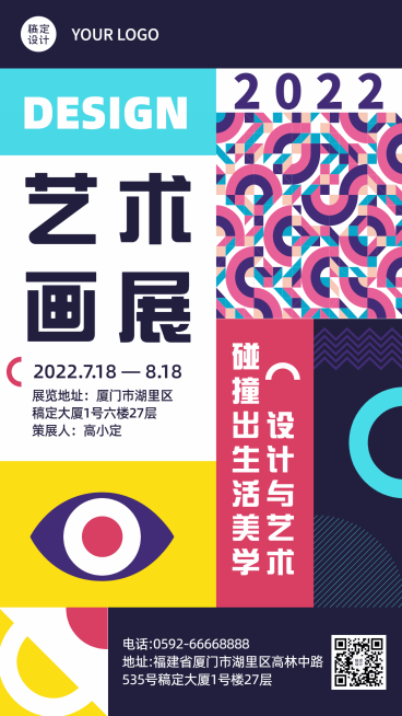 时尚艺术画展插画宣传海报预览效果