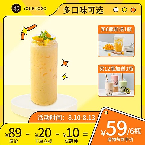 造物节食品饮料直通车主图