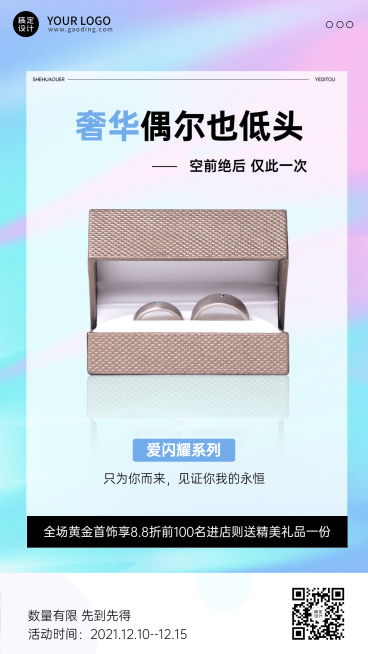 珠宝首饰产品展示营销手机海报预览效果