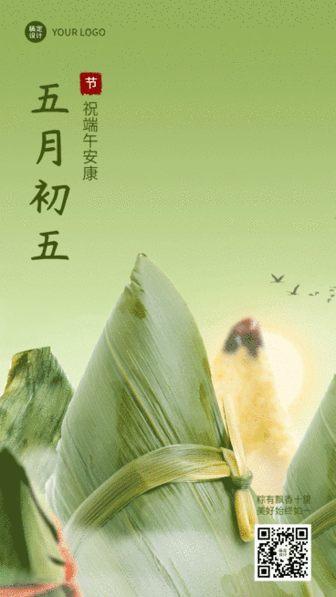 端午节问候祝福合成动态海报预览效果