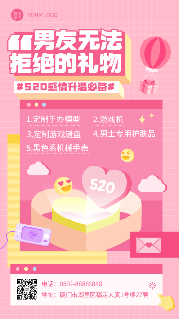 520情人节产品促销插画手机海报预览效果