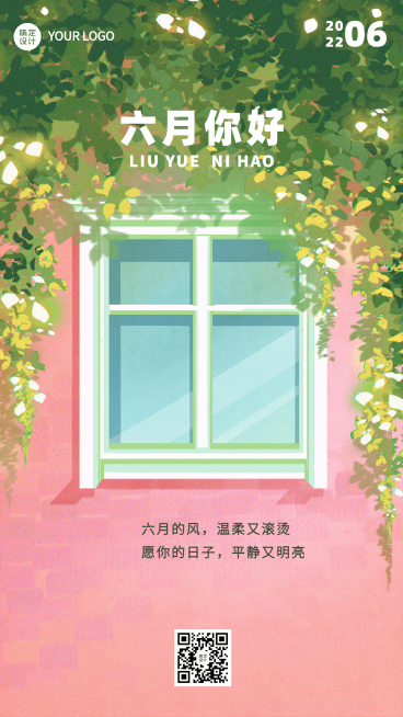 6月你好月初问候插画手机海报预览效果