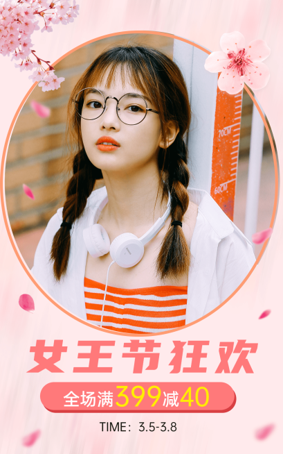 38女王节服装女装电商竖版海报预览效果