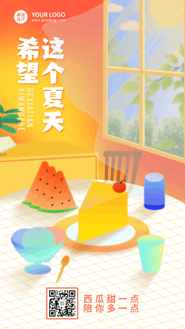 夏天你好节点问候排版动态海报预览效果