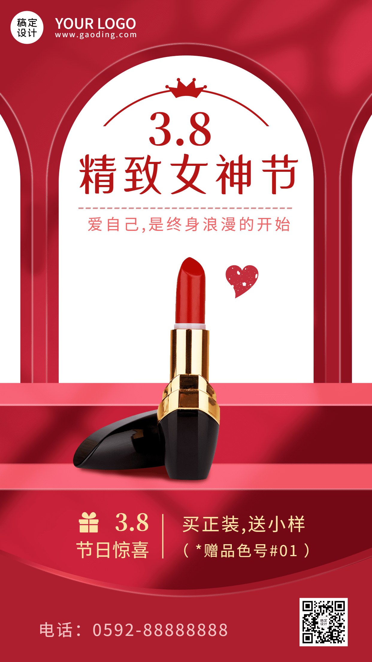 三八妇女节美妆产品营销展示手机海报预览效果