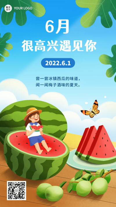 6月你好月初问候插画手机海报
