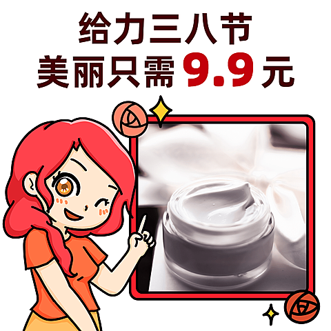 三八妇女节营销趣味表情包