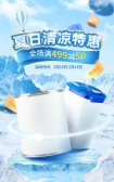 模板缩略图