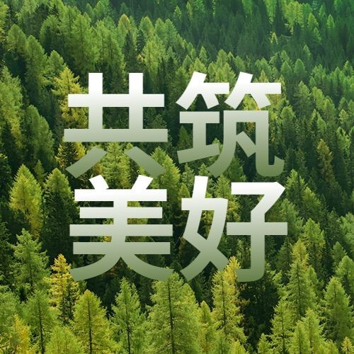 世界环境日公众号次图预览效果