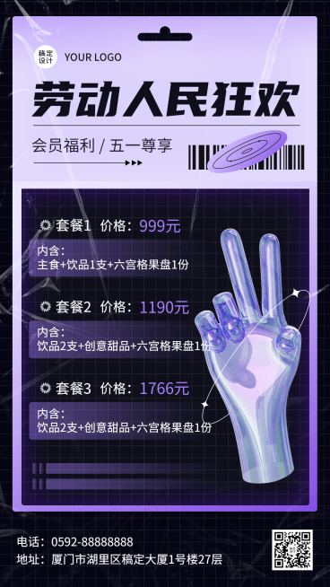 劳动节酒吧夜店活动营销海报预览效果