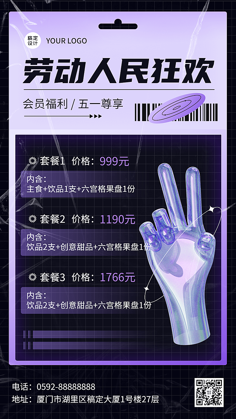 劳动节酒吧夜店活动营销海报