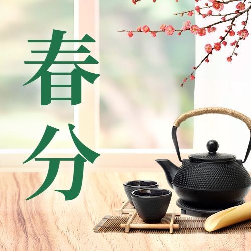 春分节气祝福合成公众号次图预览效果