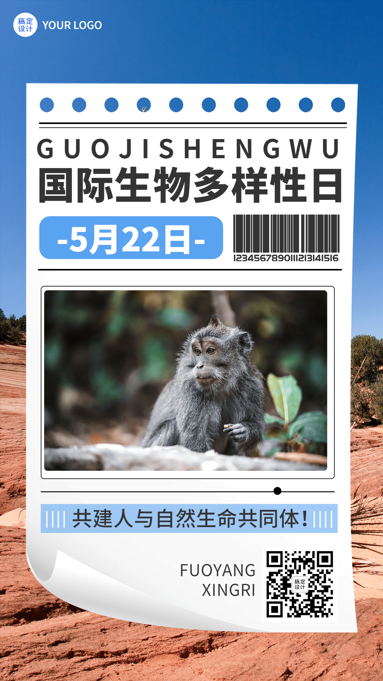 国际生物多样性日排版宣传手机海报