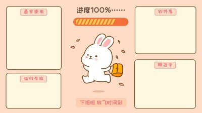 打工人趣味插画电脑分区壁纸