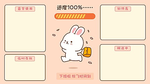 打工人趣味插画电脑分区壁纸