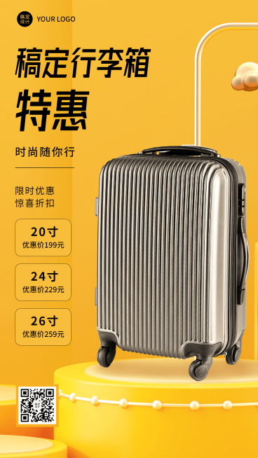 微商服饰箱包限时打折优惠产品营销手机海报预览效果