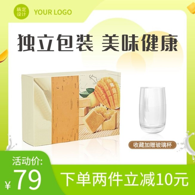 清新五一出游季饮料直通车主图预览效果