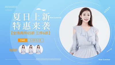 夏上新服装女装海报banner