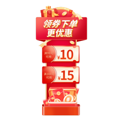 618喜庆直播间贴片