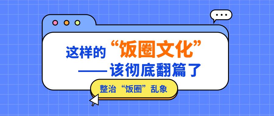 热点新闻宣传公众号首图预览效果