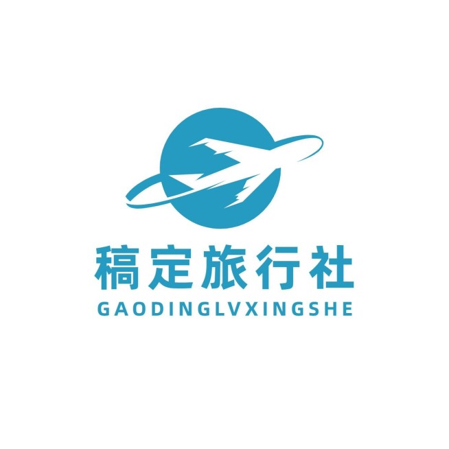 旅行社头像简约图形旅行社logo预览效果