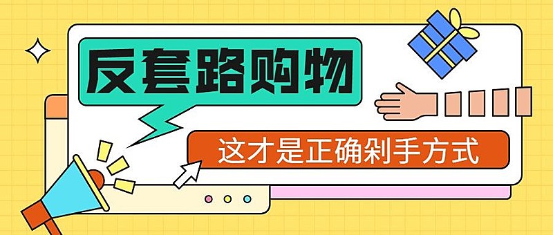 618年终大促公众号首图