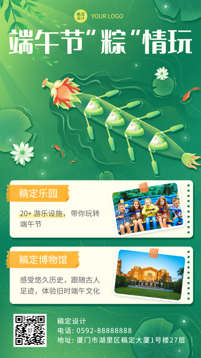 端午节营销活动插画手机海报