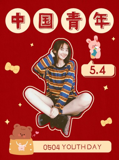五四青年节创意晒照小红书模板