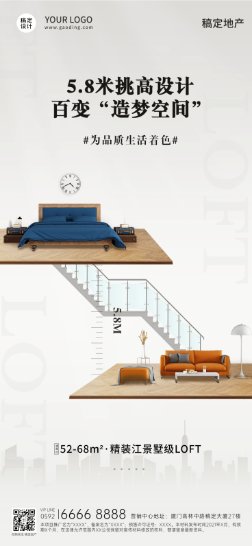 房地产产品推广实景竖版海报预览效果
