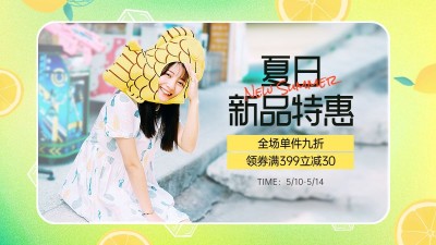 电商818暑促服装女装海报banner