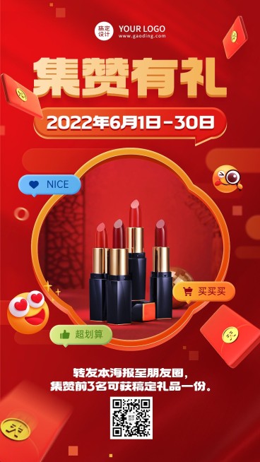 拓客引流排版手机海报预览效果