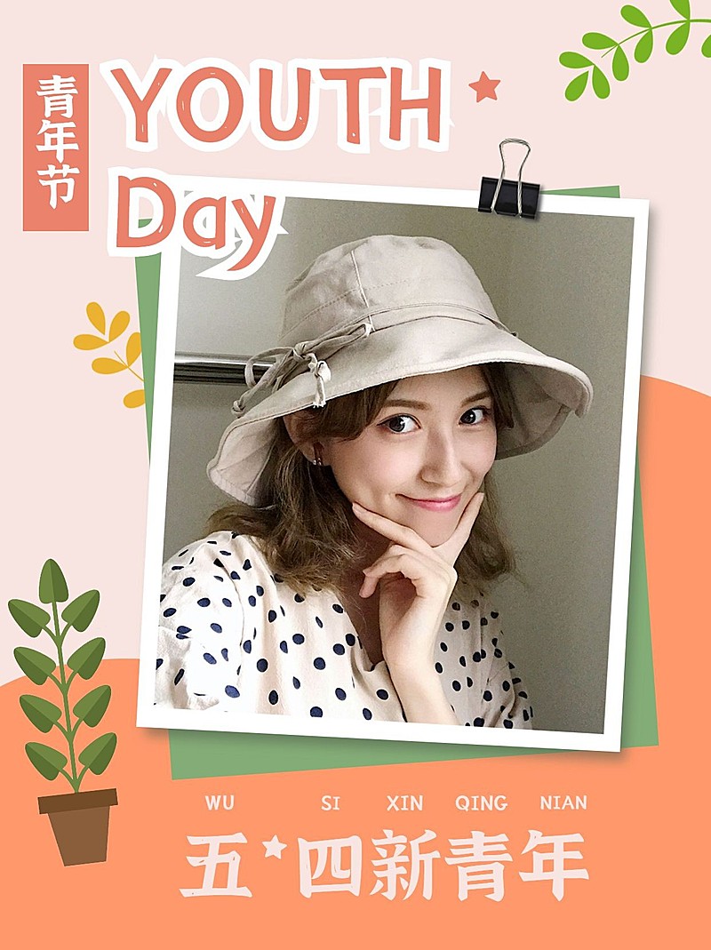 五四青年节创意晒照小红书模板