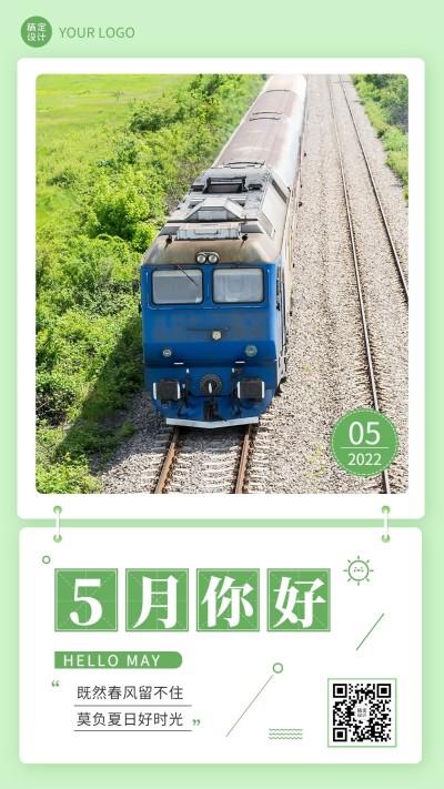 通用5月你好月初问候实景手机海报
