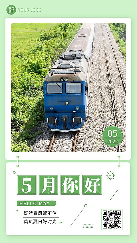 通用5月你好月初问候实景手机海报