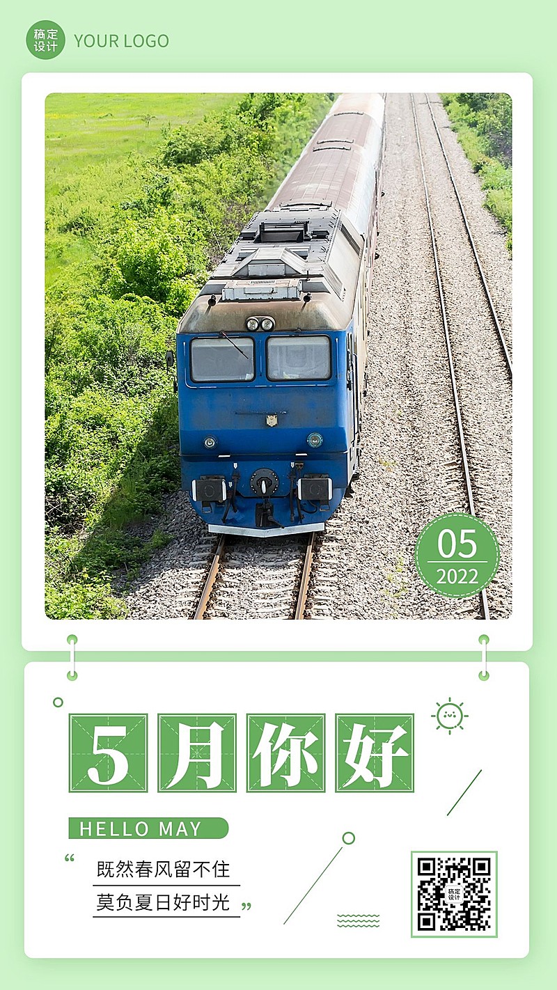 通用5月你好月初问候实景手机海报