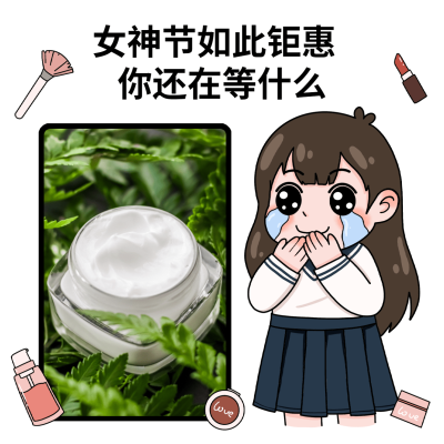 三八妇女节营销趣味表情包