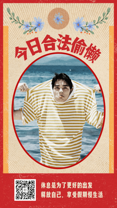 五一劳动节祝福问候图框手机海报