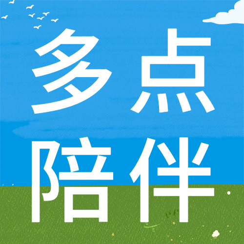 世界帕金森日公众号次图预览效果