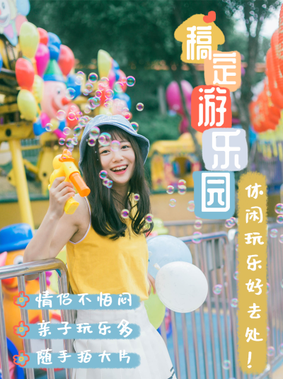旅游出行玩法攻略简约海报
