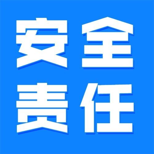 世界安全生产与健康日节日宣传公众号次图预览效果