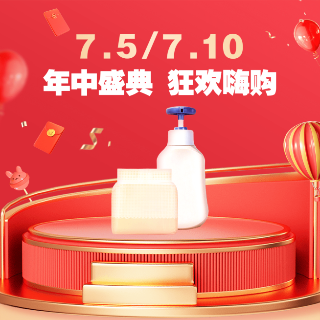 微商通用年中盛典产品营销方形海报预览效果