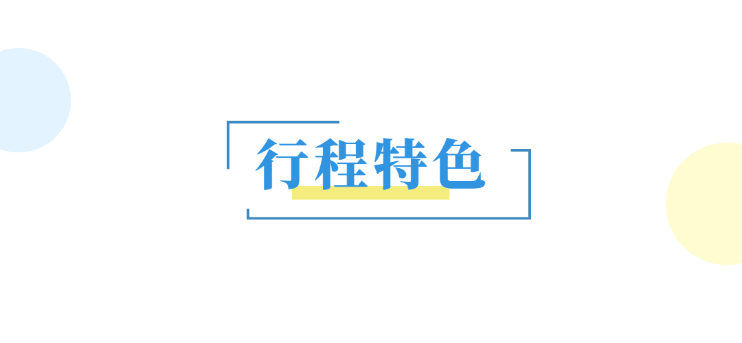 旅游行程攻略文艺公众号文章标题预览效果