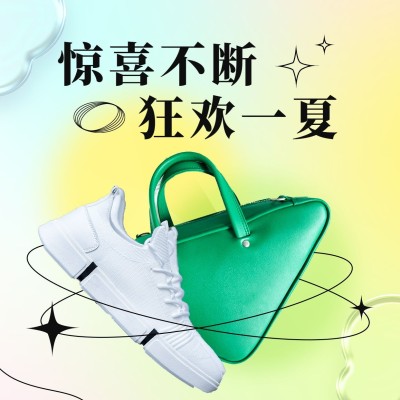 微商服饰箱包产品营销方形海报