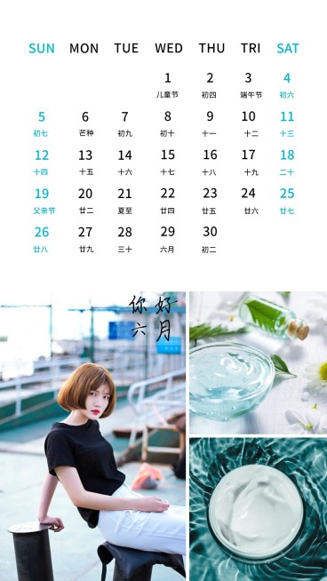 6月你好日历简约晒照预览效果