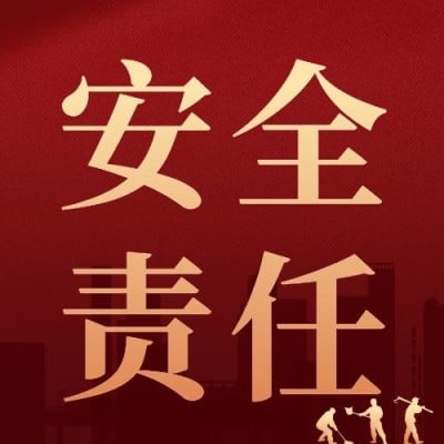 世界安全生产与健康日公众号次图